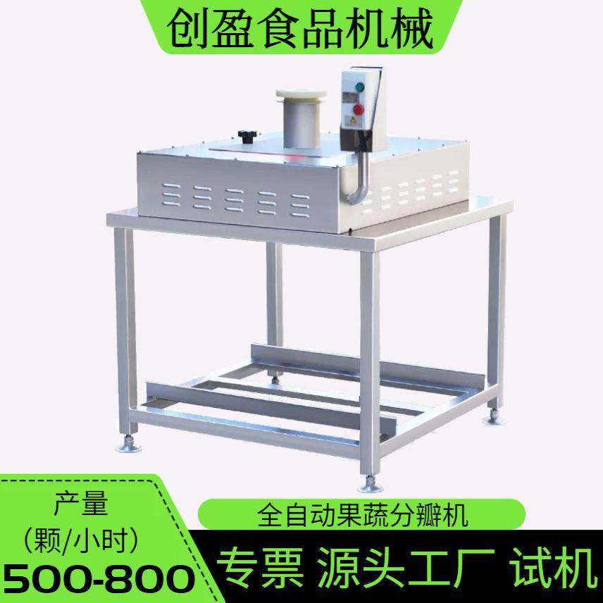 商用分瓣机全自动萝卜玉米青瓜辣椒番茄分半机水果蔬菜分四瓣设备,清洗/食品/商业设备,其他食品加工设备,淘宝优惠券,粉丝福利购,淘宝优惠卷