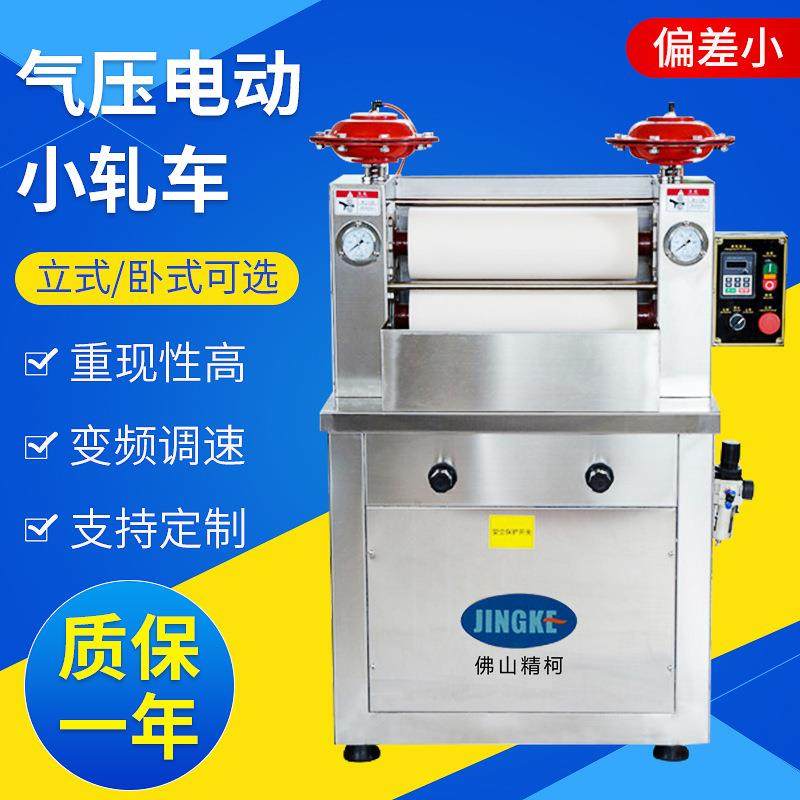 立式气压电动小轧车立式卧式实验室轧车红外线小样机,纺织面料/辅料/配套,其他纺织机械,淘宝优惠券,粉丝福利购,淘宝优惠卷
