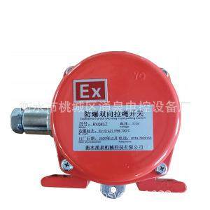 防爆两级跑偏开关EXPPD1JPKJ-Z输送带防偏跑偏控制器电气开关