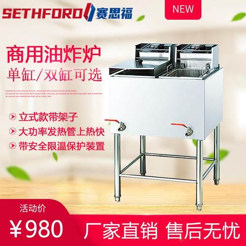 DF-84立式双缸电炸炉28L加深缸炸鸡炉炸薯条油条炸串机控温电炸锅