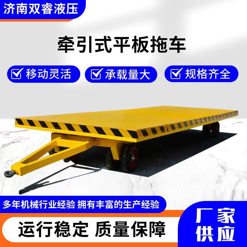 四轮转向叉车牵引平板车大吨位厂区货物运输搬运车重型平板拖车,搬运/仓储/物流设备,其他起重搬运设备,淘宝优惠券,粉丝福利购,淘宝优惠卷