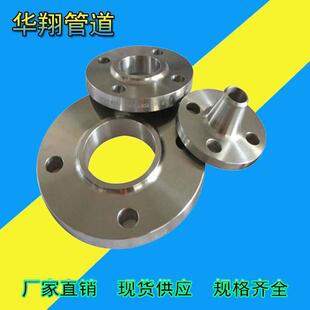 厂家供应带颈对焊WN法兰带劲平焊SO法兰碳钢20#A10516錳法兰