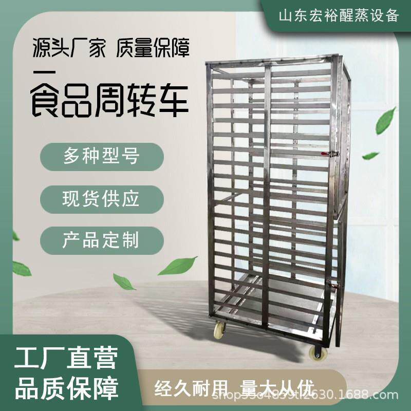 不锈钢304蒸箱蒸房周转车生产厂家供应热烈欢迎咨询量大优惠