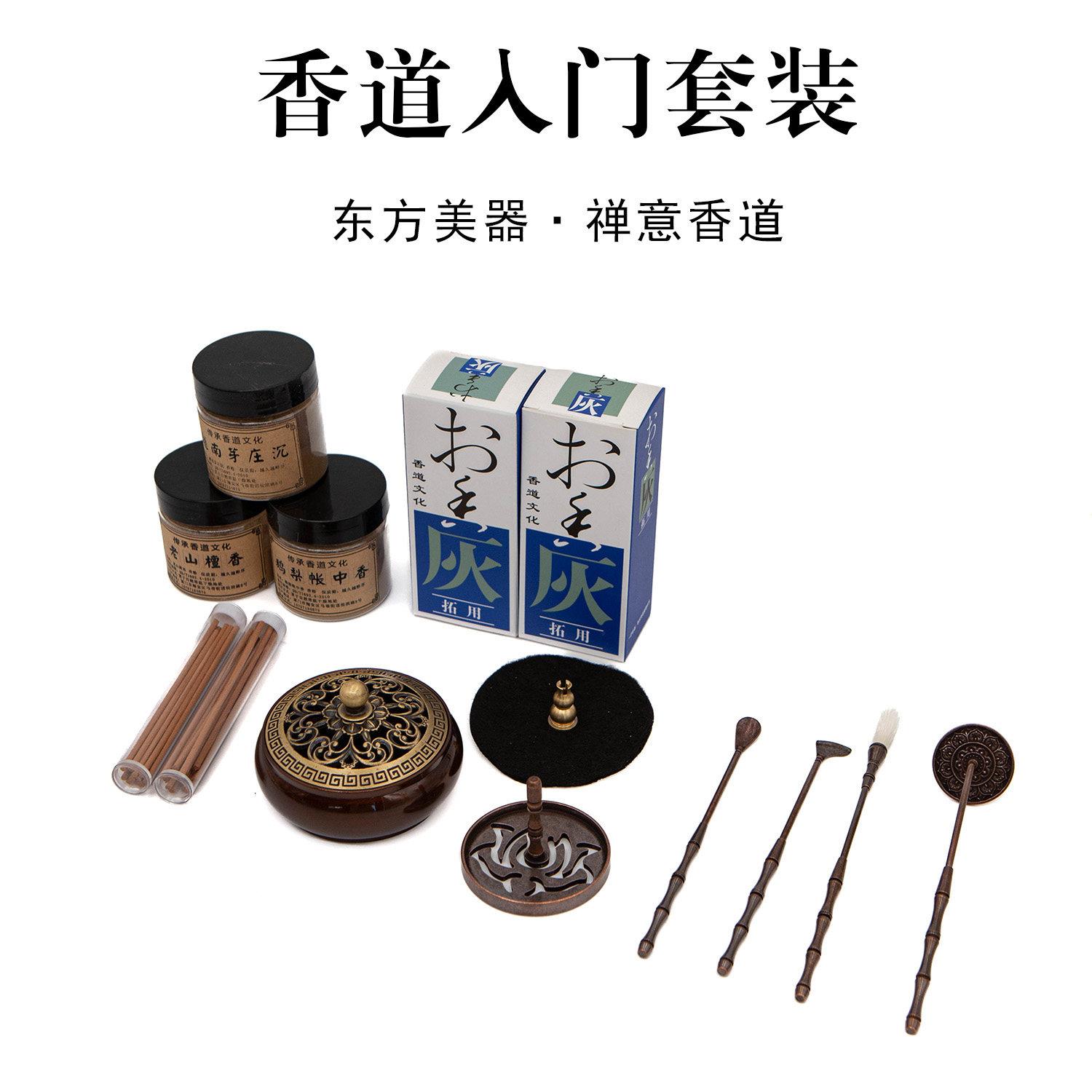 彷古紫铜色入门香道用具套装香篆工具香灰压鹅梨檀沉香粉用品香印