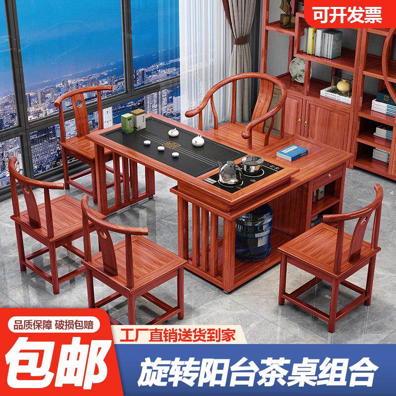 阳台实木茶桌椅组合旋转茶台小户型家用功夫泡茶几烧水壶一体