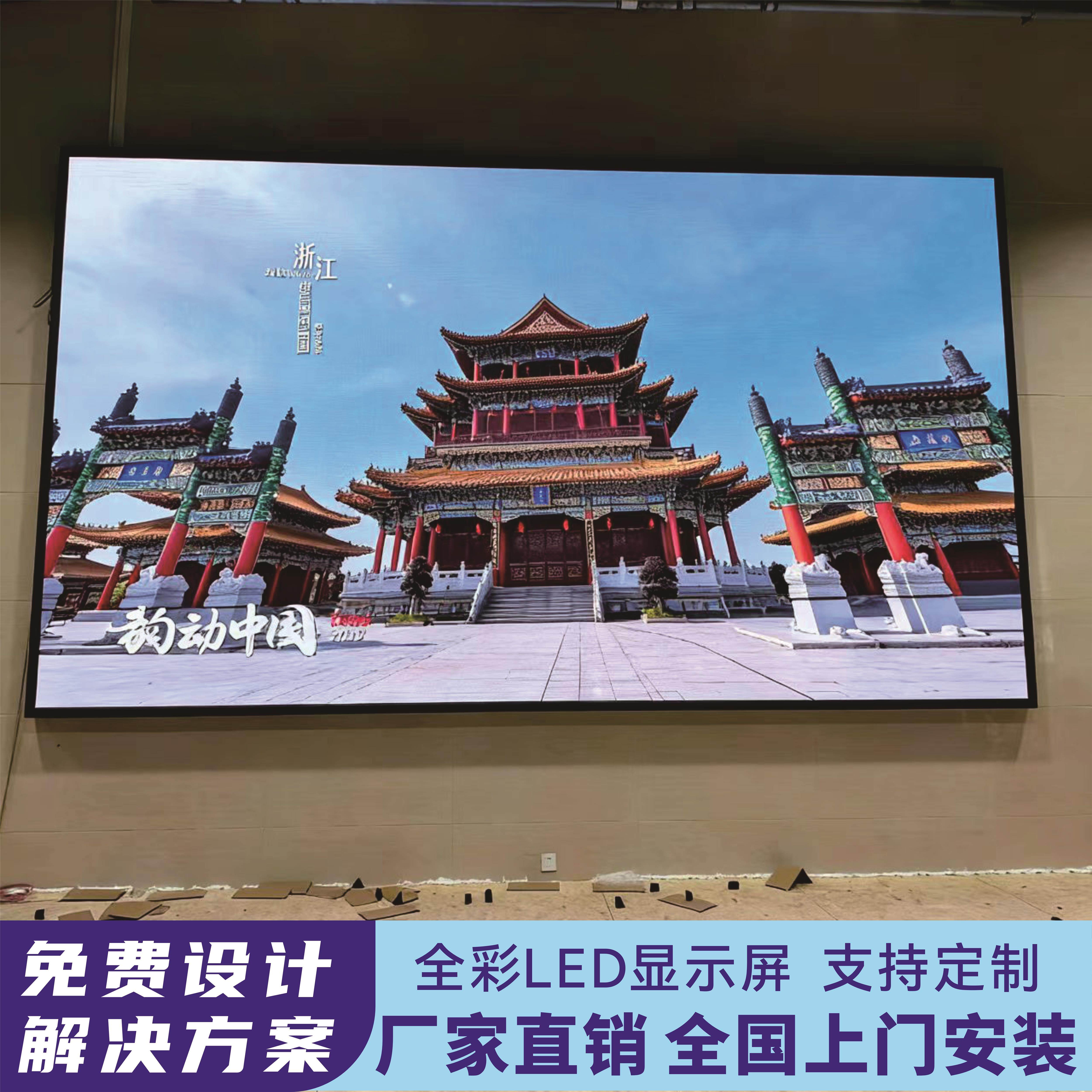 室内全彩led显示屏 小间距无缝拼接 会议室展厅舞台教室电子大屏
