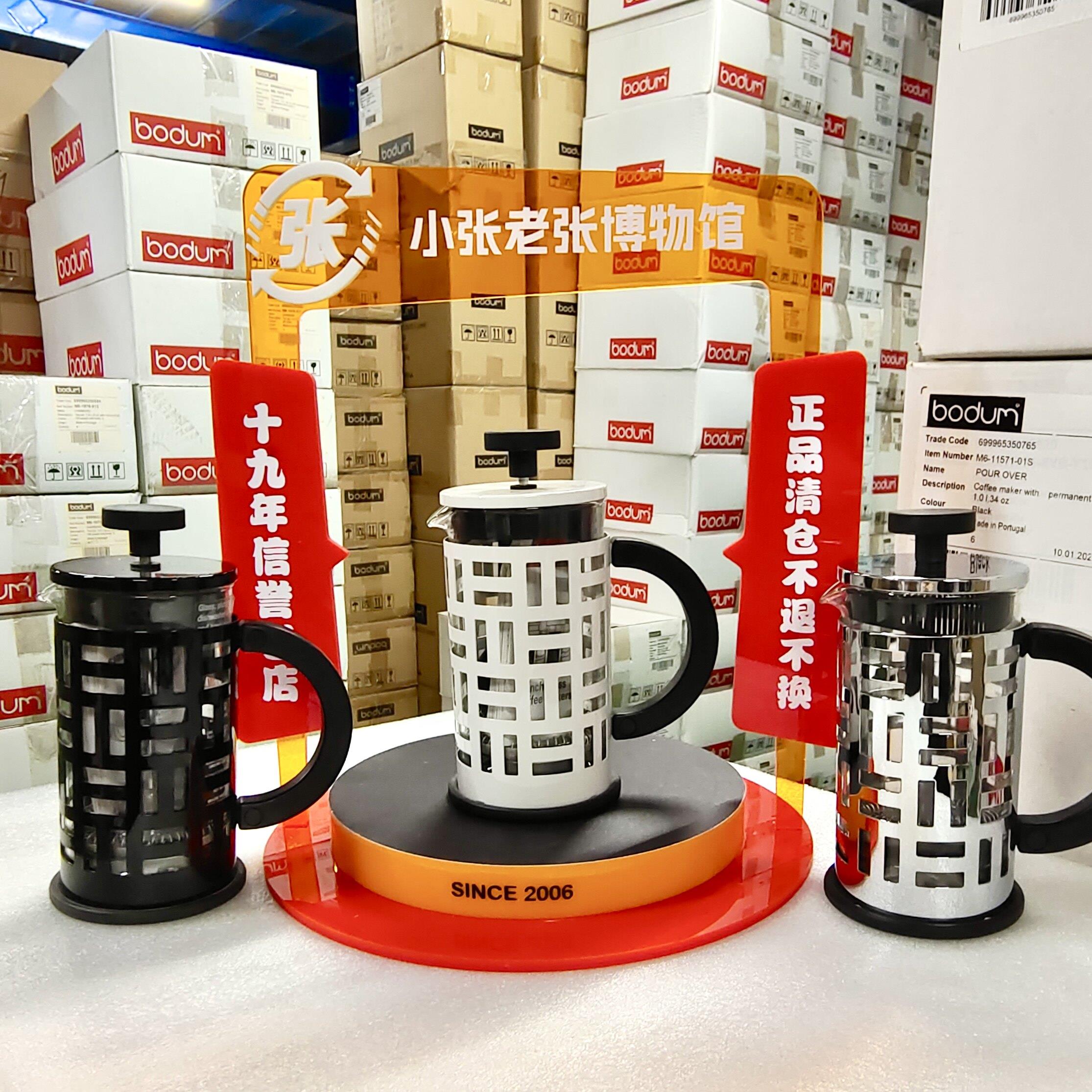 bodum波顿法式滤压壶冷萃壶进口玻璃咖啡壶法式滤压壶线下商场展