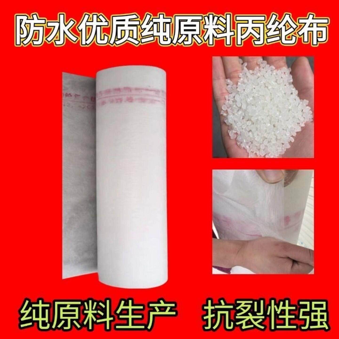 原生料丙纶布防水卷材聚乙烯高分农村子屋顶楼顶专用卫生间鱼池材