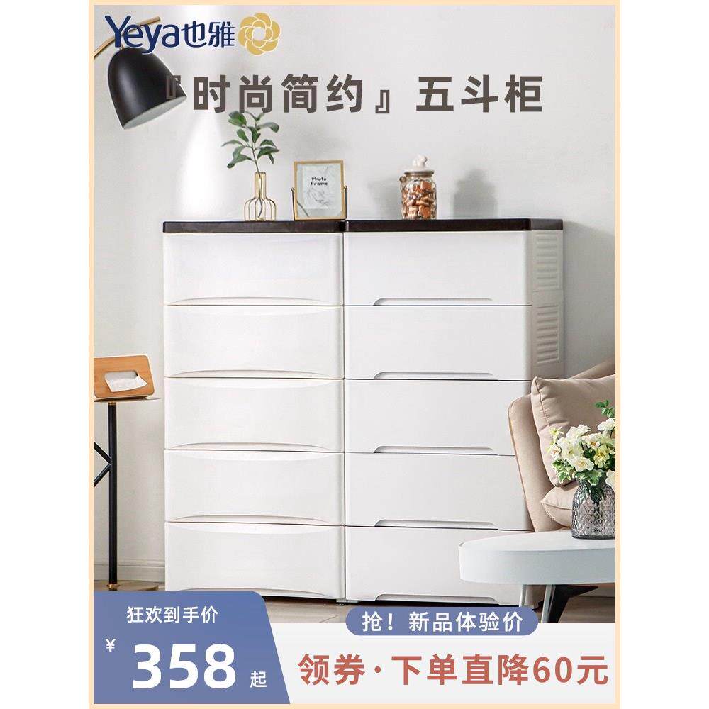 叶雅欧式加厚抽屉式收纳柜儿童储物柜婴儿衣柜收纳柜抽屉柜