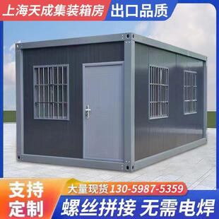 住人集装箱移动房玻璃幕墙阳光房办公室工地岗亭可拆卸活动板房