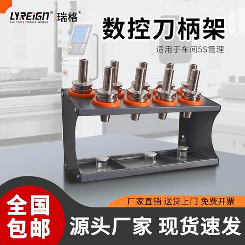 LYREIGN(瑞格) 数控cnc刀柄管理架加厚刀具架BT40壁挂桌面刀具架