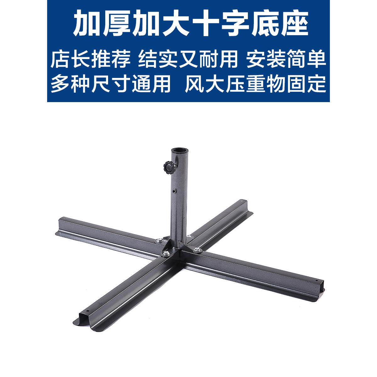 户外遮阳伞太阳伞广告伞摆摊伞底座铁架伞架大号十字金属折叠底座