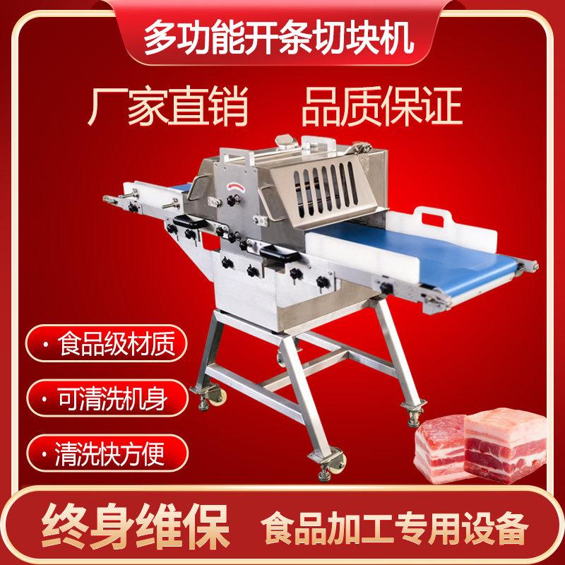 伊森猪肉切条机熟食牛肉全自动肉类开条分条机鲜肉家禽切块机商用