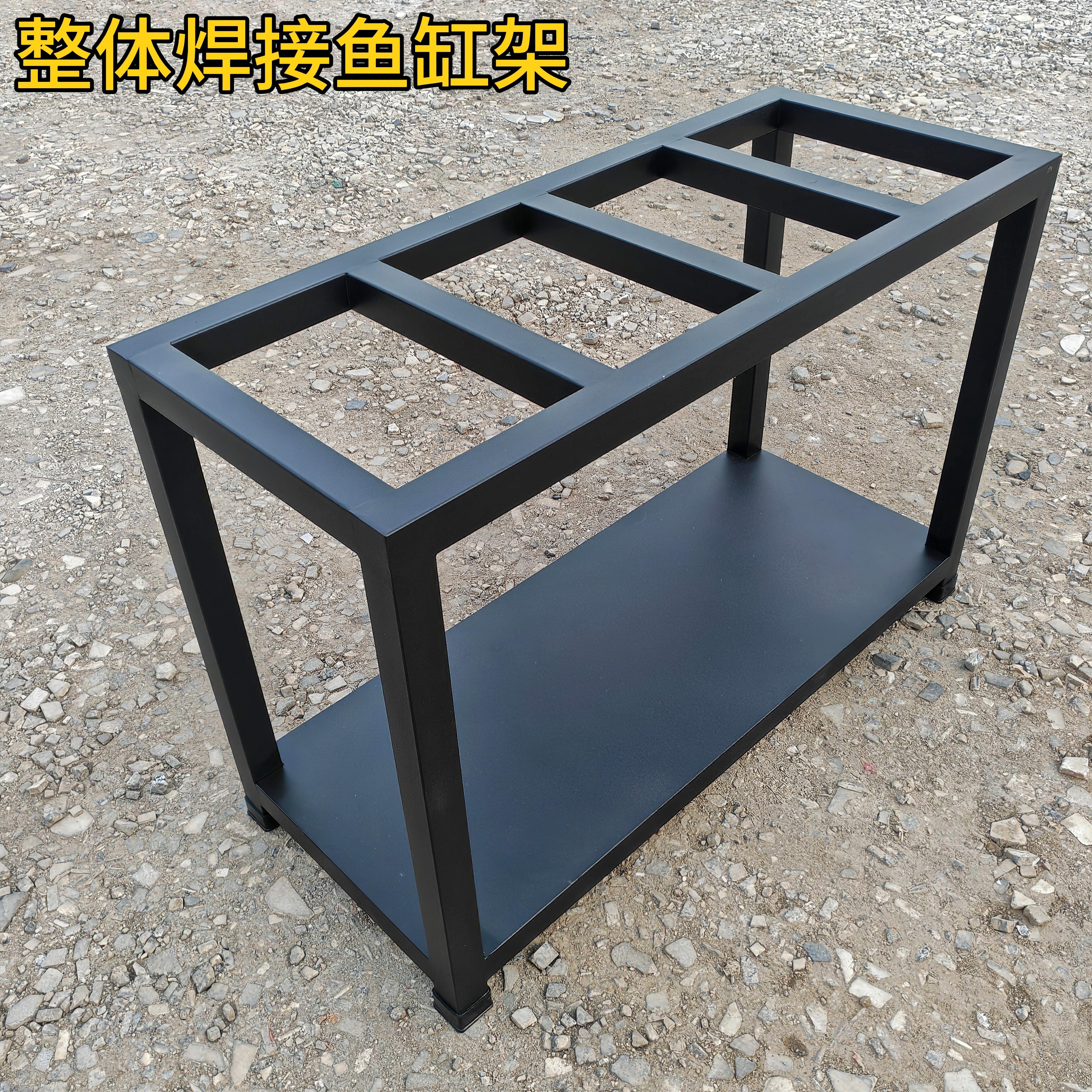 整体焊接鱼缸架鱼缸底座整体发货高承重结实耐用家用鱼缸架可定制