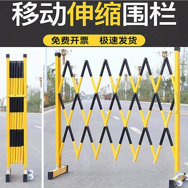 移动伸缩围栏道路警示隔离栏玻璃钢绝缘电力施工安全护栏栅栏围挡