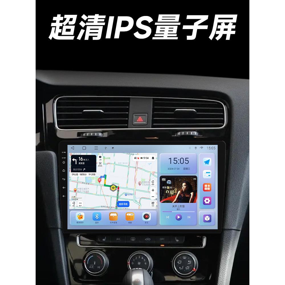 适用于别克新老凯越车中控显示大屏导航倒车图像全景一体机