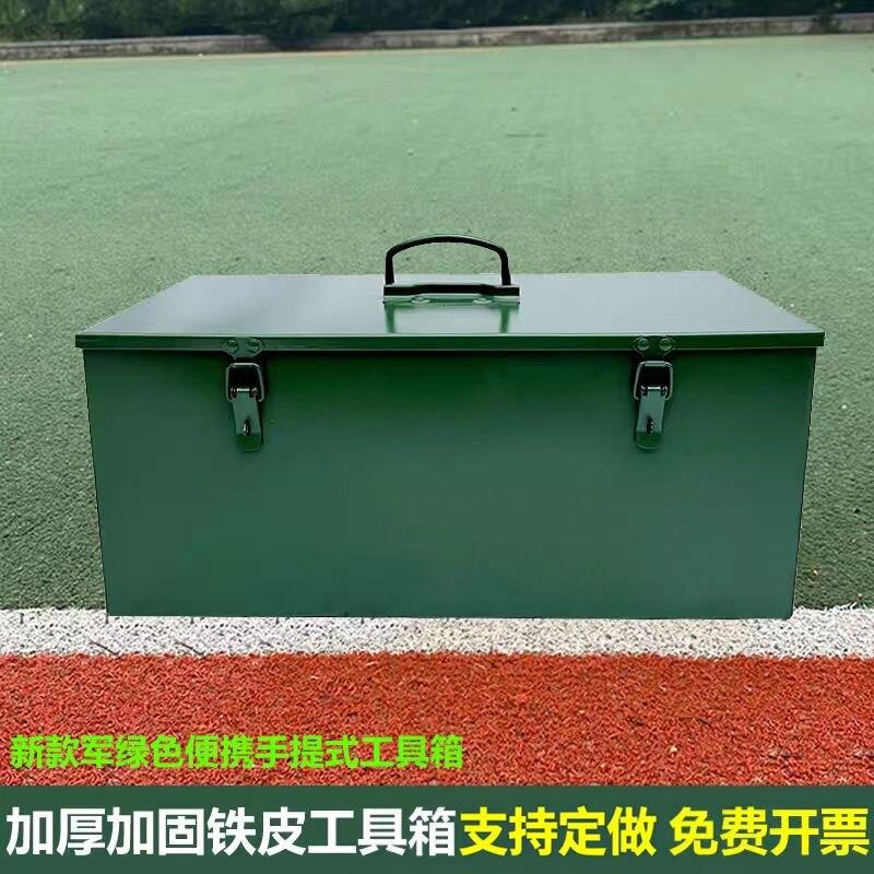 特厚五金工具箱收纳盒空箱金属汽修大号铁皮家用车载空盒子防尘