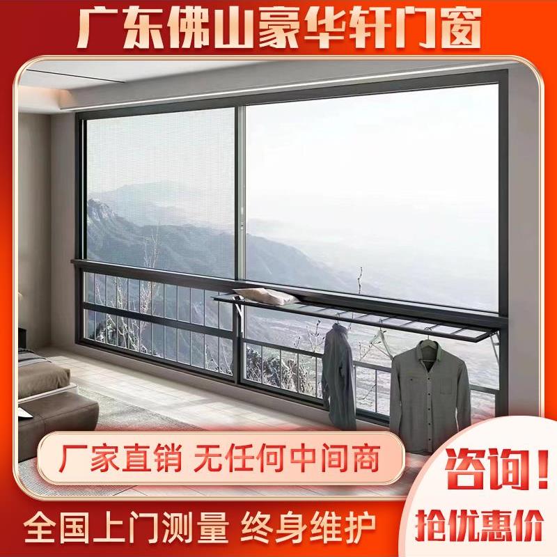 定制阳台断桥铝六轨悬吊滑动窗晾衣架多功能纱窗集成落地玻璃窗