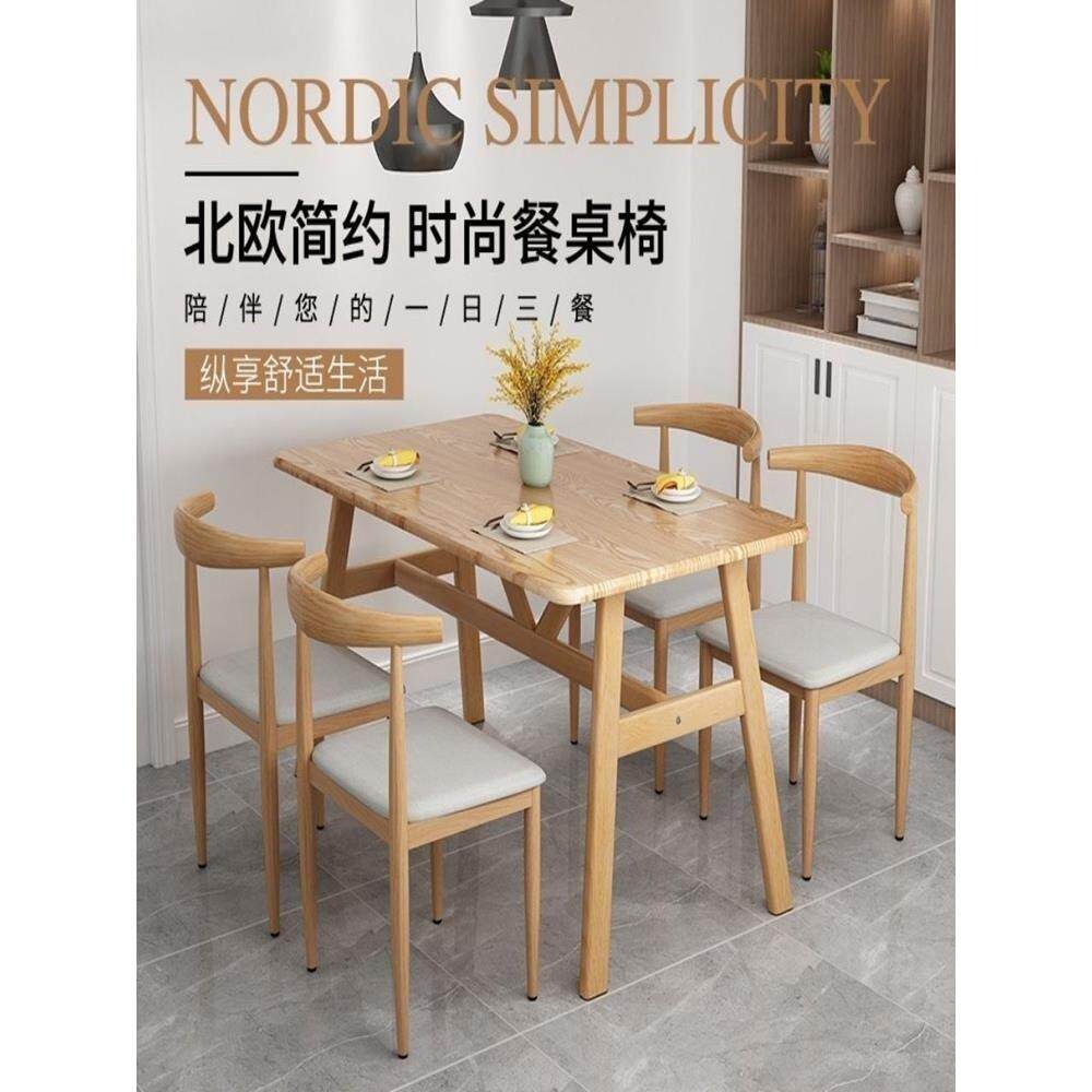 现代简约小吃奶茶店椅子餐厅单独牛角椅北欧简易铁艺快餐桌椅组合