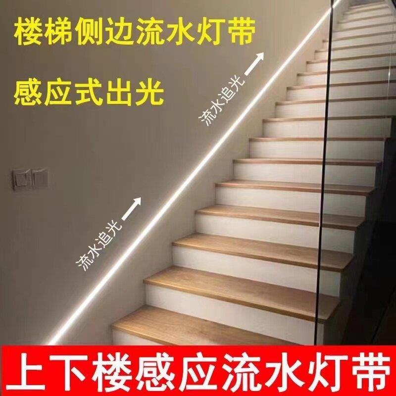 无线人体感应灯条 踢脚线LED可剪自粘灯带 无光斑追光