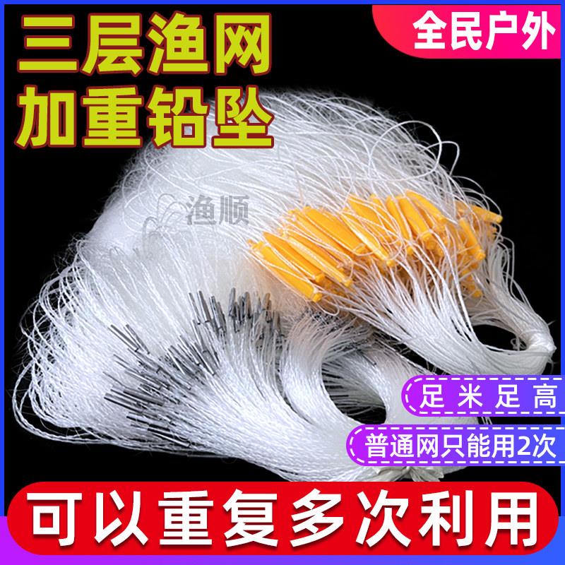 渔网三层丝网粘网捕鱼网加重沉网白条网1指挂子鱼网100米软丝浮