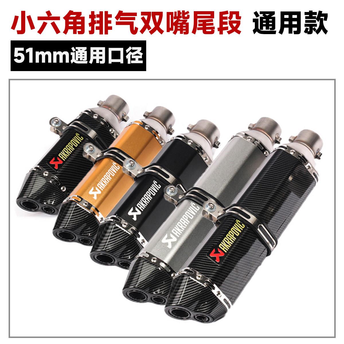 摩托车改装天蝎排气管尾段R3 400sr ZX4R黄龙600RC390小六角排气