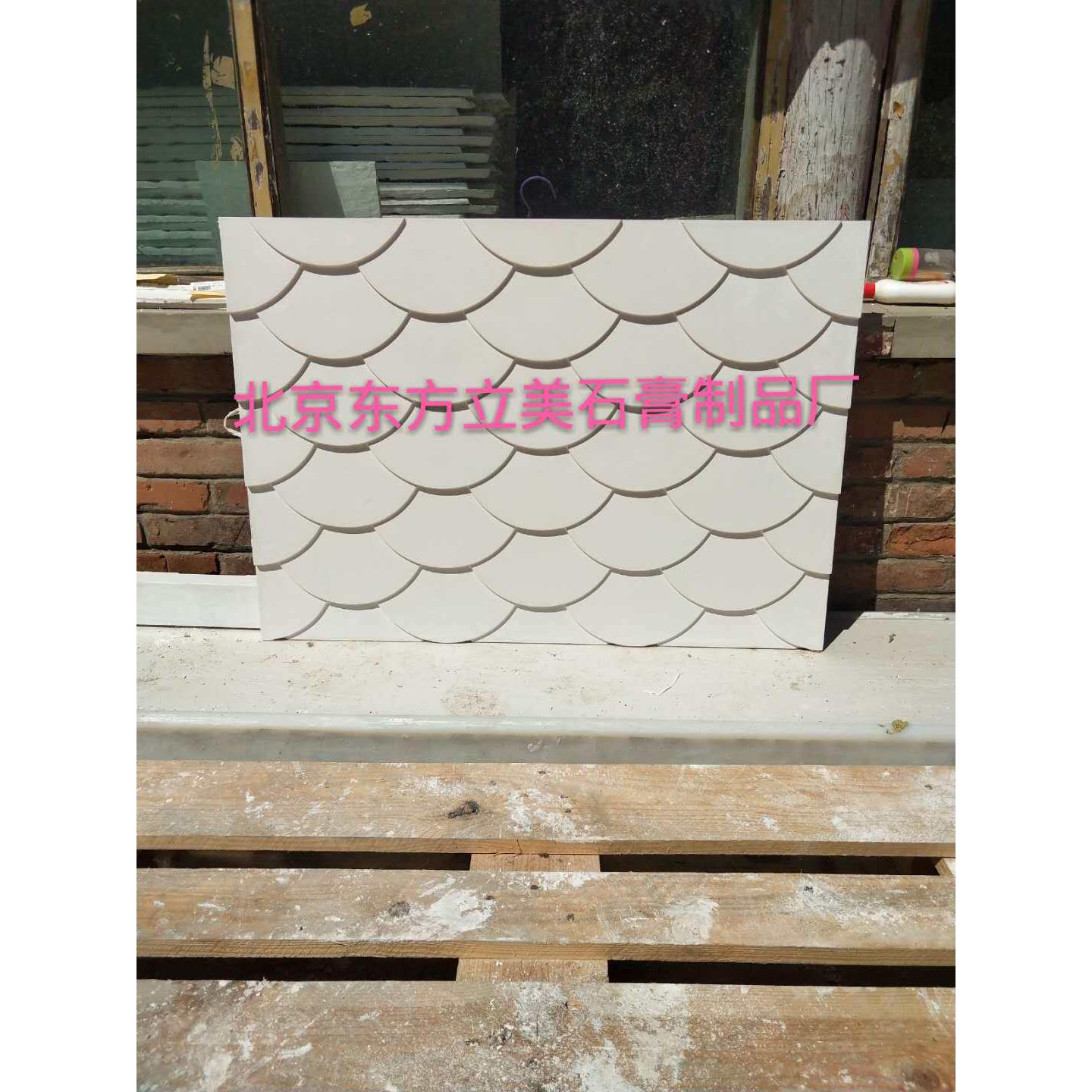 石膏鱼鳞造型板墙面装饰石膏板GRG龙鳞背景墙集成板定做波纹板GRC