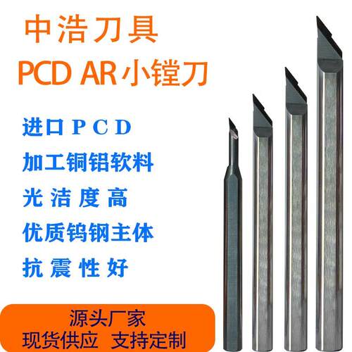PCD端面彷形车刀镗刀内孔刀具高光刀铜铝专用内孔车刀金刚石镗刀