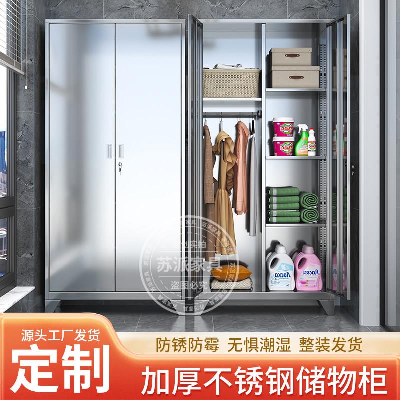 定制304不锈钢阳台柜衣柜防水防晒家用多层收纳落地柜子