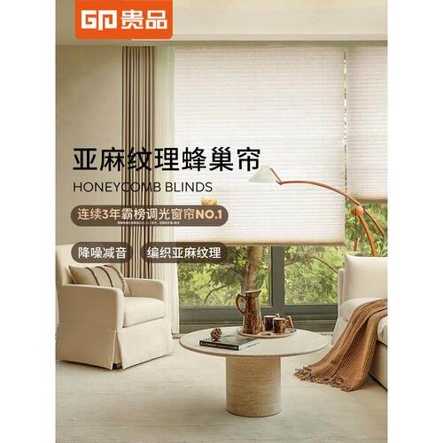 贵品亚麻蜂窝窗帘2025新款遮阳遮阳客厅书房阳台手风琴窗帘