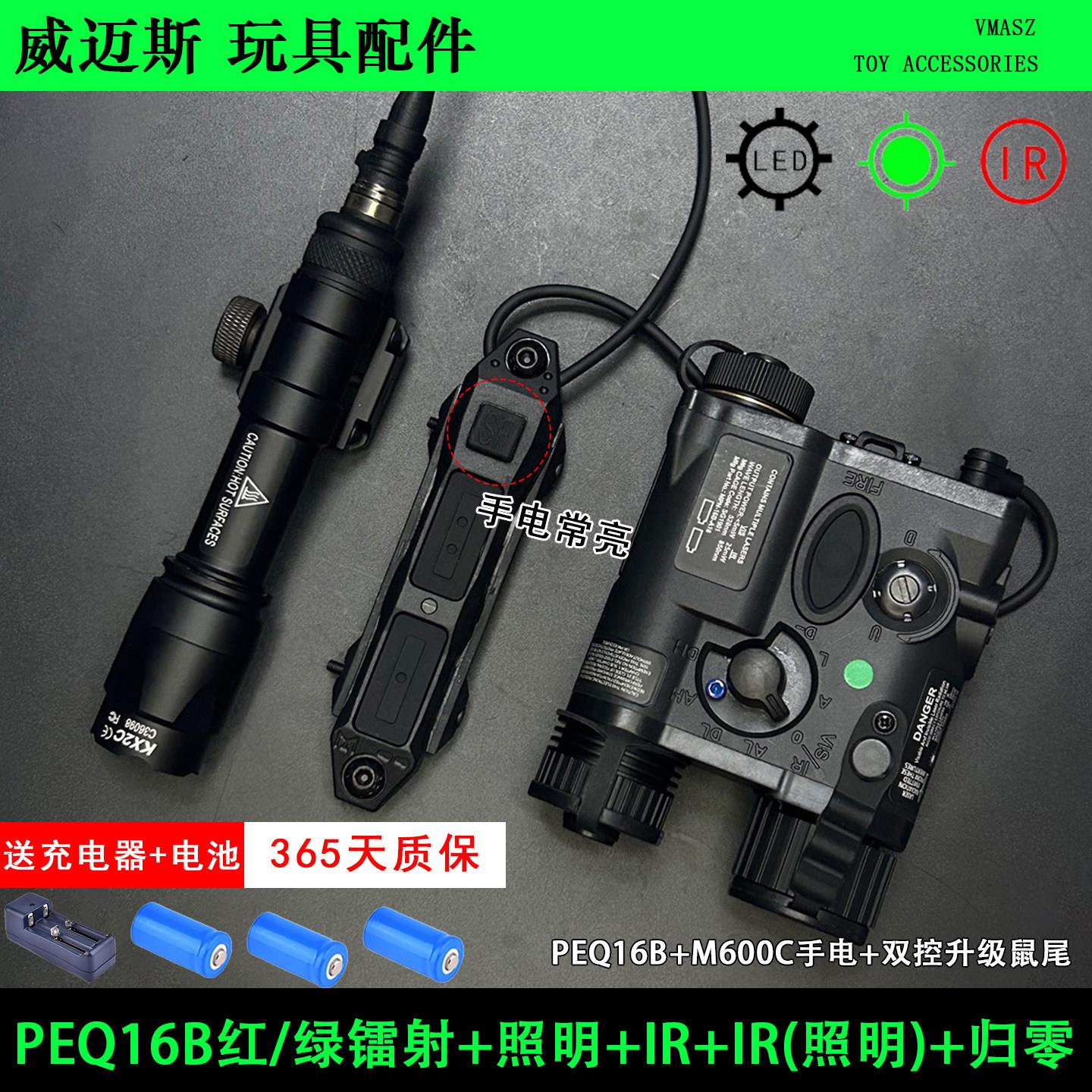 威迈斯 PEQ16B指示器16b红绿激光镭射盒IR红外PEQ15a战术手电筒