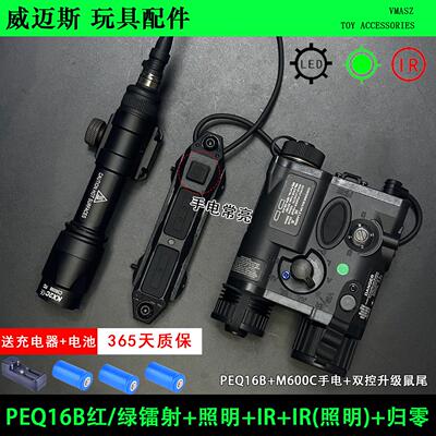 威迈斯 PEQ16B指示器16b红绿激光镭射盒IR红外PEQ15a战术手电筒