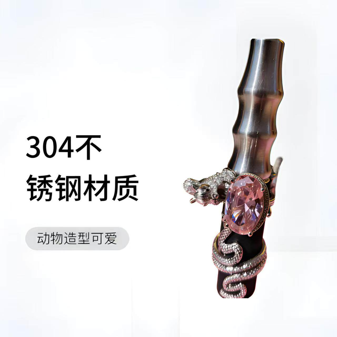 蛇形宝石网红爆款阿尔法赫烟嘴304不锈钢带链条阿拉伯水烟吸嘴