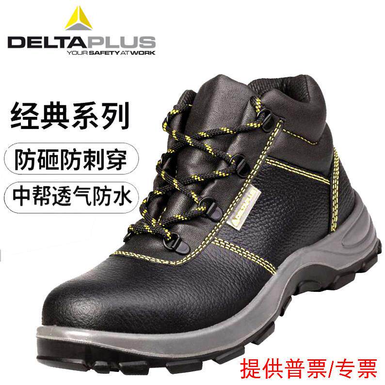 代尔塔301101防砸防刺穿安全鞋中高邦钢包头301111劳保鞋牛皮棉鞋