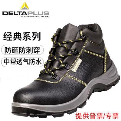 代尔塔301101防砸防刺穿安全鞋中高邦钢包头301111劳保鞋牛皮棉鞋