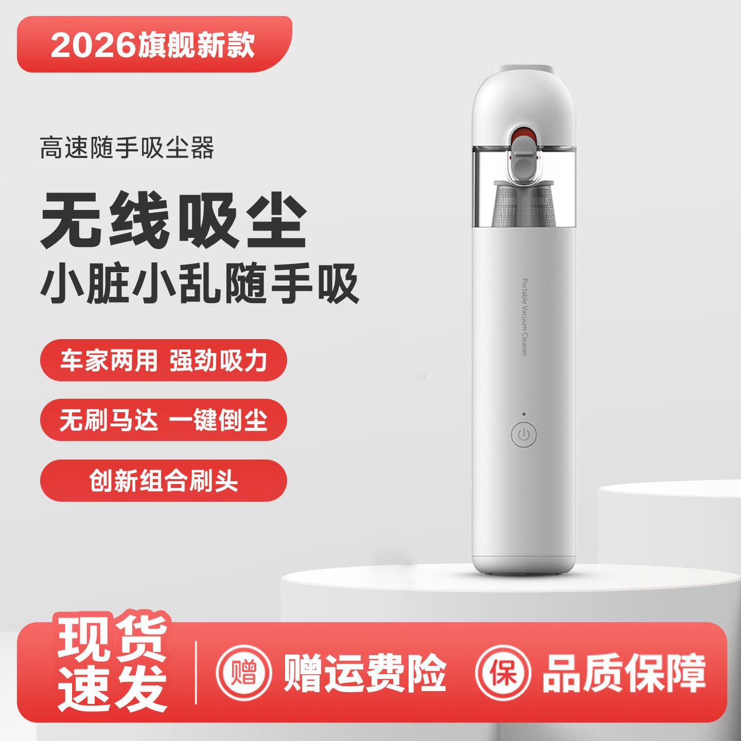 官方正品车载吸尘器2026新款桌面小型手持无线便携超强大吸力家用