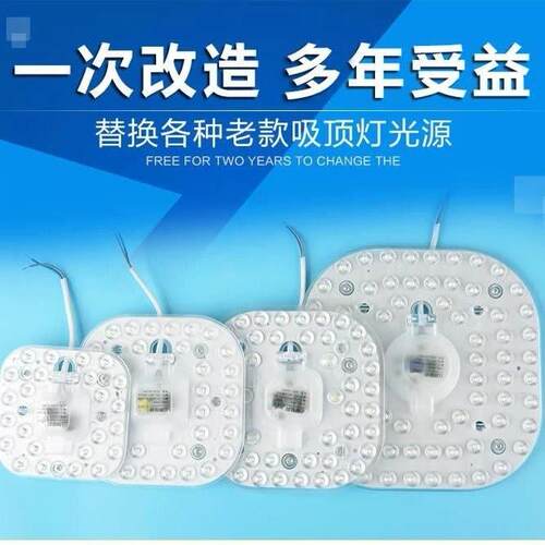 【下单立减20】led吸顶高亮灯芯改造模组家用方圆形光源板灯片盘