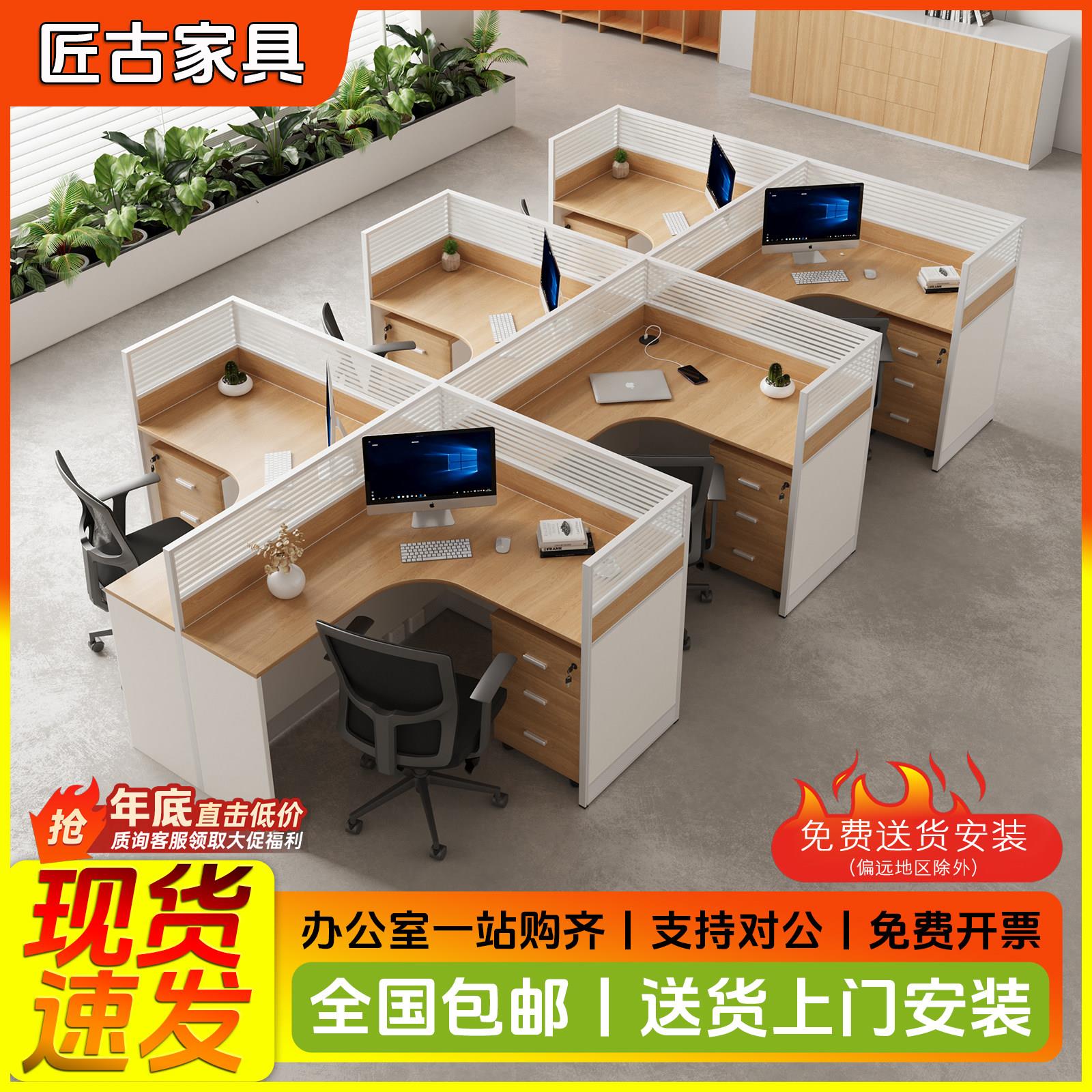 办公桌椅组合简约现代屏风卡位卡座办公室工位桌员工桌四4/6/人位