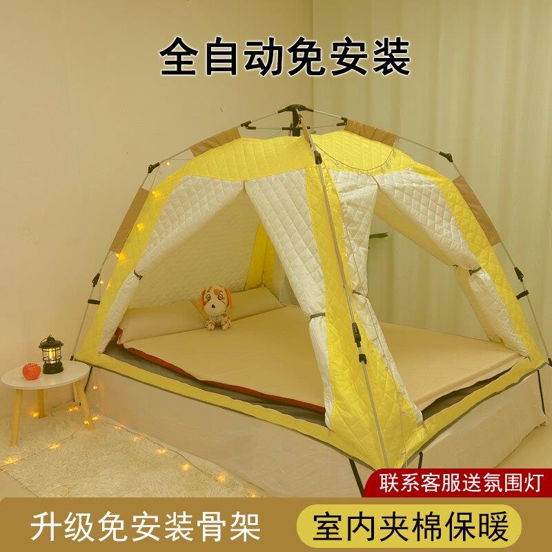 帐篷冬季室内加棉保暖床上防风防寒防隐私加厚床罩速开家用可睡觉