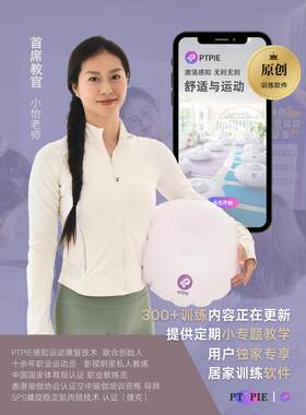 Ptpie - Pt专业感知平衡球孕期瑜伽产后康覆运动气垫