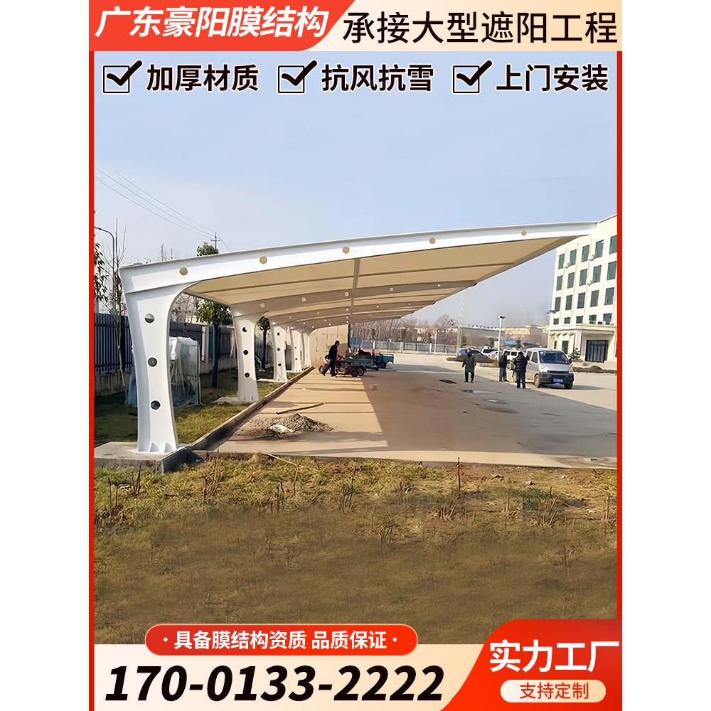 定制遮阳膜结构汽车停车棚汽车充电棚布厂非电脑车棚遮阳棚