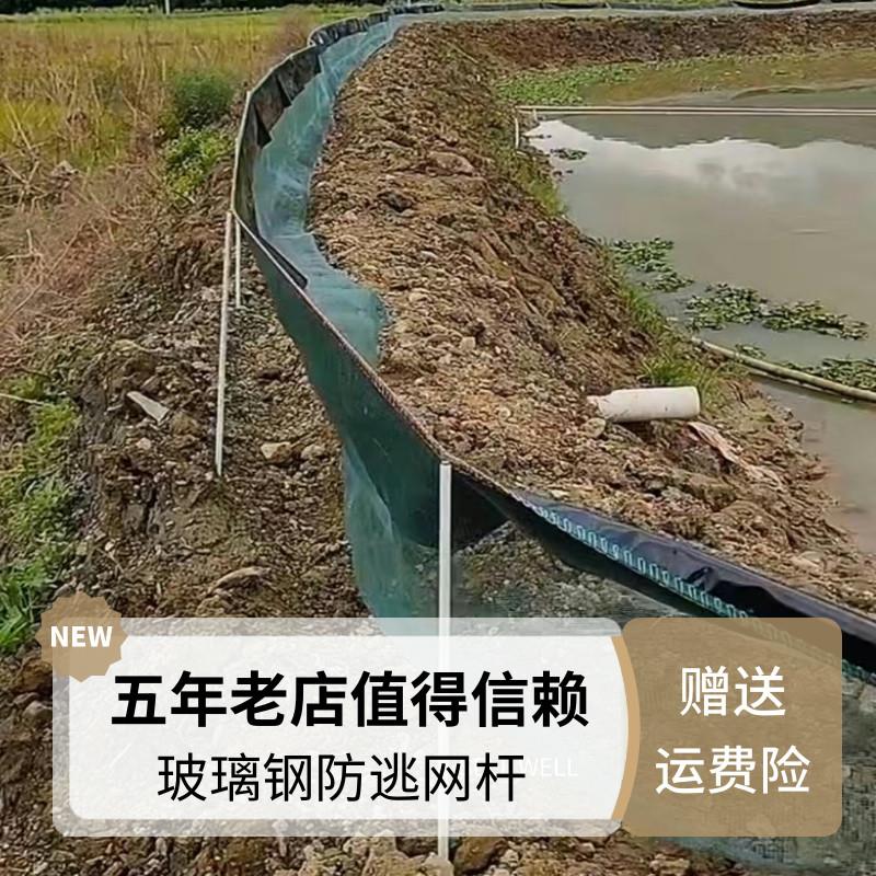 空心防逃支架杆小龙虾螃蟹青蛙立柱水产养殖围栏玻璃纤维防逃膜板