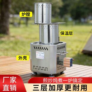 户外柴火炉灶野外无烟农村家用烧木柴移动便携新型汽气化炉具野餐