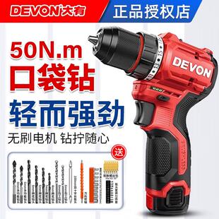 大有5208无刷手电筒电钻5209冲击钻充电多功能5767起子机电动锂电