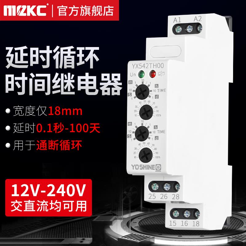 导轨式数显时间继电器220V可调无限循环控制器间歇全自动DH48S-S*