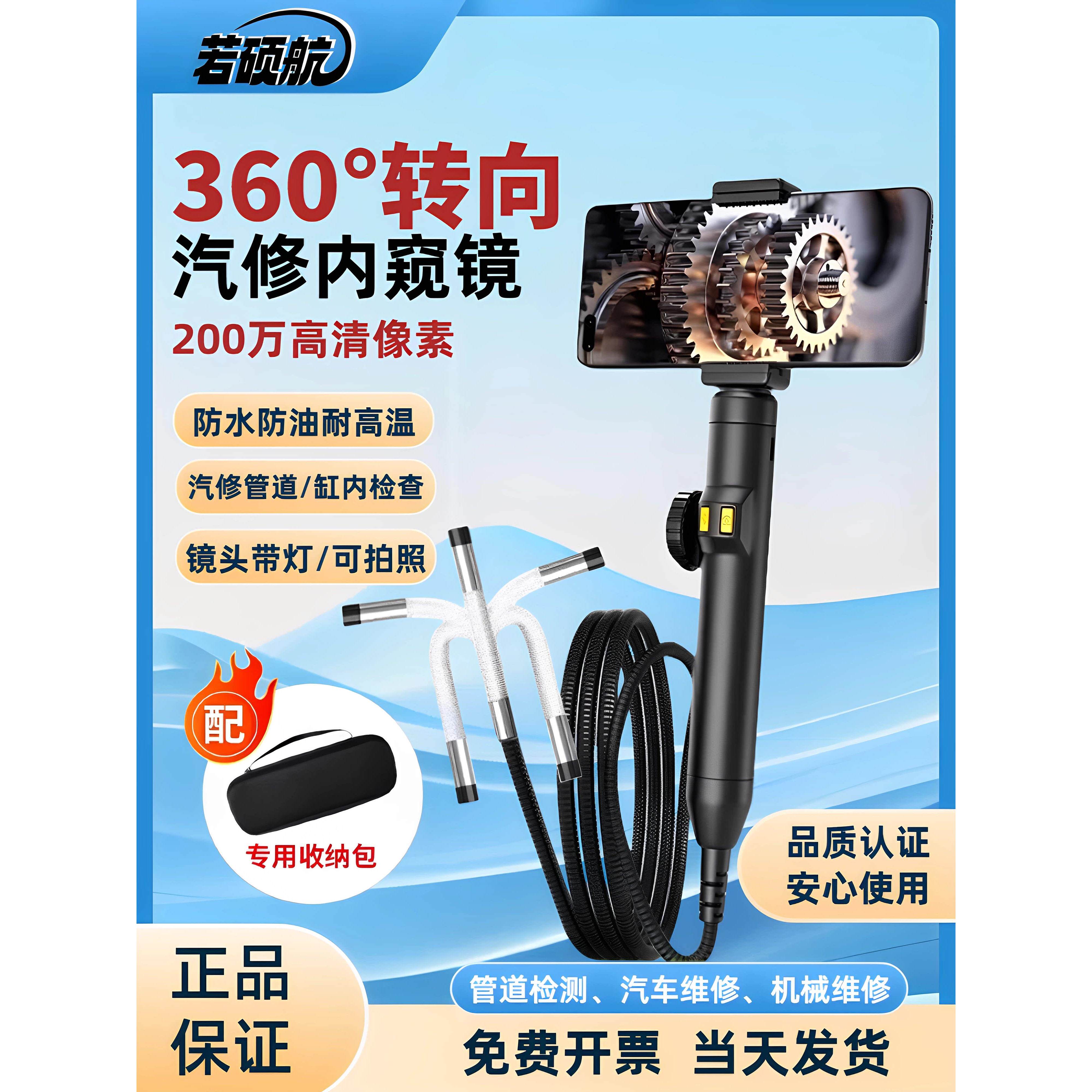 360度旋转内窥镜汽车维修看积碳气缸耐高温工业手机超高清摄像头