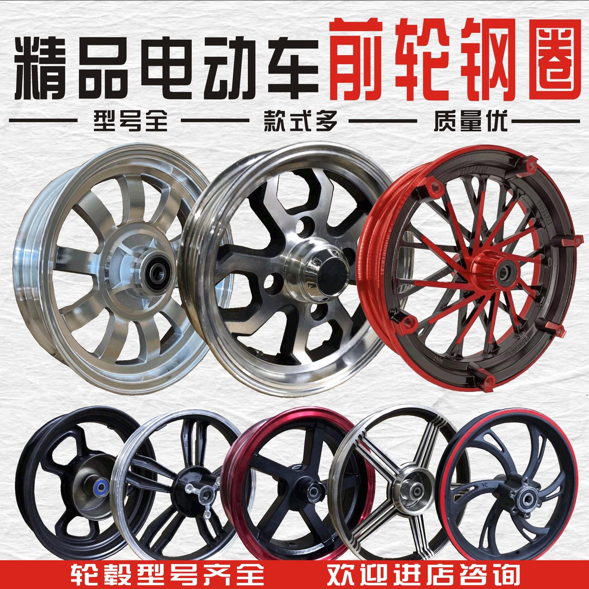 电动车前轮毂钢圈鼓煞碟煞300-10铝轮毂三轮车四轮车前真空铝轮毂