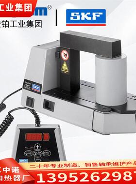 SKF轴承加热器TIH030M/TIH100m/TIH220M/729659C/TMBH5/TWIM15