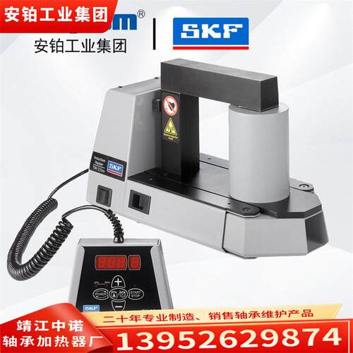 SKF轴承加热器TIH030M/TIH100m/TIH220M/729659C/TMBH5/TWIM15