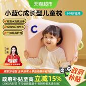 可韵儿童枕一周岁以上宝宝枕头幼儿园专用儿童硅胶枕芯透气可水洗